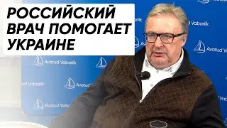 Андрей Волна. Российский врач, который помогает солдатам Украины