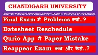 Chandigarh University Distance Education Exam | CUIODL