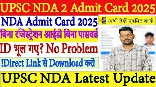 UPSC NDA 2 Admit Card 2025 | Without ID & Password Download Kaise Kare?