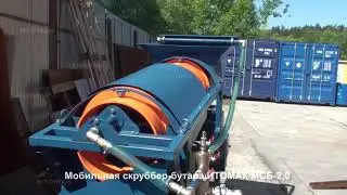 Мобильный промывочный прибор  ИТОМАК «МСБ-2.0» для добычи золота