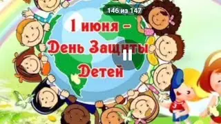 День защиты детей в Дагестане 2024