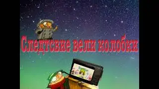 Рик и Морти 5 сезон трейлер