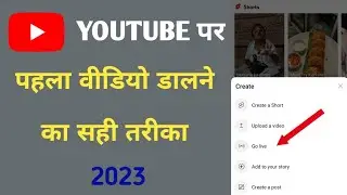 Youtube Video Upload Karne Ka Sahi Tarika, Youtube par video kaise upload kare 2023