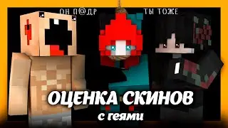 Оценка ХЕЛЛУИНСКИХ СКИНОВ на сервере VimeWorld │ Я ЭТО ЖЮРИ БОЛЬШЕ НЕ ВОЗЬМУ....😈