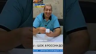 #Россияне