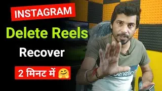 how to recover deleted reels in instagram I Instagram Delete Reels Video Recovery