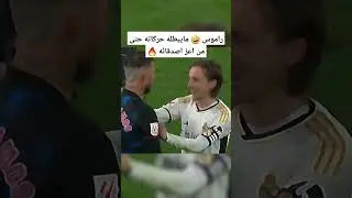🔥راموس المجنون #ramos موديتش #lukamodric #ريال_مدريد #realmadrid