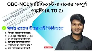 A TO Z OBC-NCL সার্টিফিকেট বানানোর পদ্ধতি  ll obc ncl certificate apply in west bengal