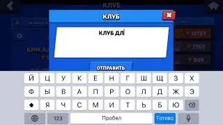 Клуб для подптщеков те кто не подписаны на меня те будут выгнаны