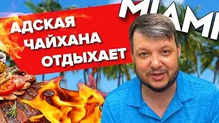 АДСКАЯ ЧАЙХАНА ПРОТИВ ЧЕБУРАТОРОВ. На расслабоне.