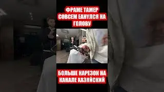 Больше видео на Канале @Leva2kRofl