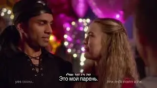 Сериал "4 свадьбы и одни похороны" на канале yes Drama