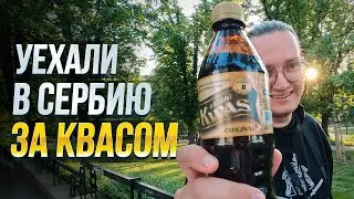 ИЗ БОСНИИ В СЕРБИЮ, ЧТО ПОСМОТРЕТЬ В БЕЛГРАДЕ? | СЕРБИЯ 2024