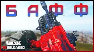 AMR9 ИМБА ПОСЛЕ ОБНОВЛЕНИЯ в WARZONE | АМР9 ЛУЧШАЯ СБОРКА ВАРЗОН