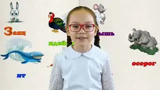 Владимир Орлов - Живой Букварь