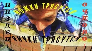 [Бля!] Девочки стесняются.. (Пиздец!) Ножки трясутся, яички трясутся!