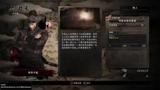 仁王NIOH 新手教學：如何快速農仙藥? (請開字幕)