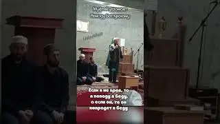 Муфтий угрожает Ахмаду Батлухскому