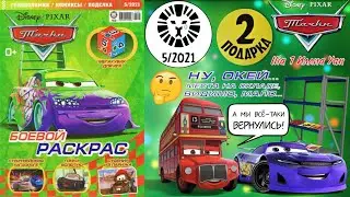 Обзор журнала 
