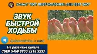 463. Быстрая ходьба