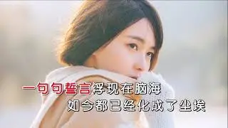 张怡诺   留不住你的爱   MTV
