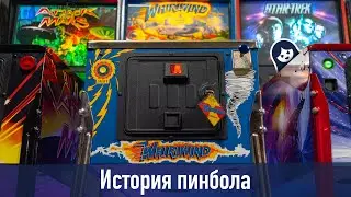 The pinball game and how it appeared / the history of pinball
