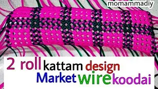 Diy/2 ரோல் வயர் கட்டம் டிஸைன் கூடை பின்னுவது எப்படி.part 1 forbeginners. /2 roll market wirekoodai.