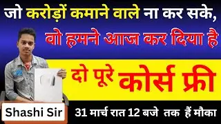 Completely Free Batch | English Foundation + Spoken Free Batch | Free Batch | how to enroll