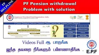 Our Subscriber PF pension withdrwal problem with solution@PF Helpline