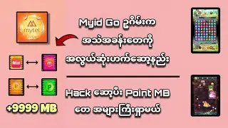Myid Go အသဲအခန်းမှာ Point တေရှာကြမယ် 🤯