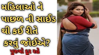 Gujju facts: 