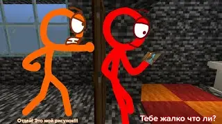 GIVE IT BACK! THIS IS MY DRAWING!!! 