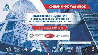 УМНЫЙ НЕБОСКРЕБ. ВЫСОТНЫЕ ЗДАНИЯ. 2024