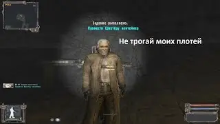 Как не живой но с*ка живой | S.T.A.L.K.E.R. Народная Солянка