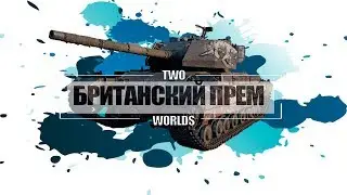 Caernarvon AX - Стоит ли потеть? || Новый халявный прем!