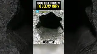 Всего 4м в глубину. Зубилом и молотком? #история #археология