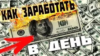 Traffic-forces сайт для заработка долларов в интернете без вложений