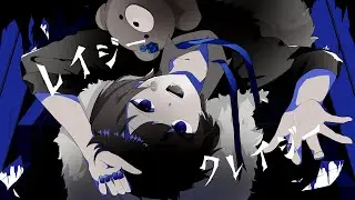 【歌ってみた】レイジークレイジー / こったろ Cover