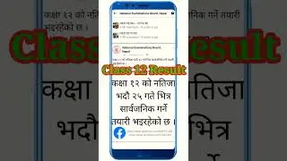 class 12 result update | Class 12 ko result 2079 | class 12 result 2079 news |12 result 2079 |shorts
