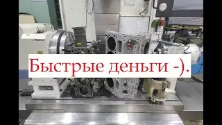 Быстрые деньги -)!