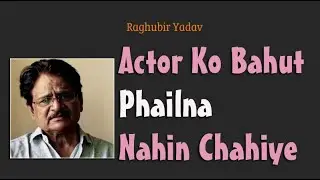 Actor ko Bahut Phailna Nahin Chahiye | Raghubir Yadav with BarryJohn