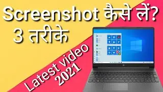 Computer and laptop pc me Screenshot kaise lete hai