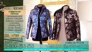 Пряма трансляція Mega Mall 31.08 наталі