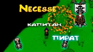 босс пиратов и как убить пирата в Necesse, Пиратский остров и Босс пиратов в Necesse 1