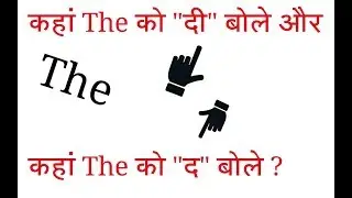 Article The | कहां The दी और कहां The द | Articles