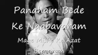 Babak  Jahanbakhsh - Panaham Bede