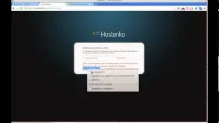 Как создать сайт на hostenko со своим собственным доменом