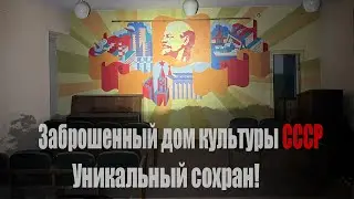 Пробрались в уникальную заброшку в Николаеве. Здесь сохранился Советский Союз!