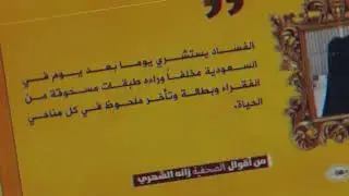زانة الشهري