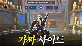 사이드에 대한 불편한 진실 | 장문철tv 597화